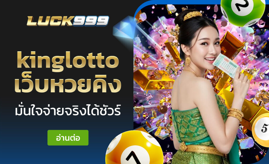 kinglotto